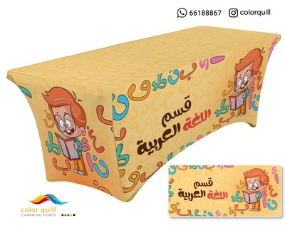 قسم اللغة العربية