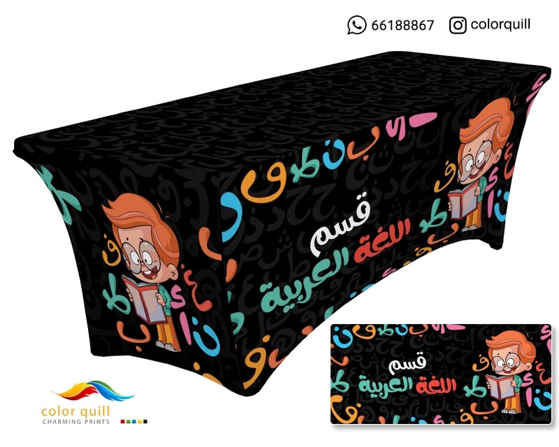 قسم اللغة العربية