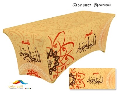 قسم اللغة العربية