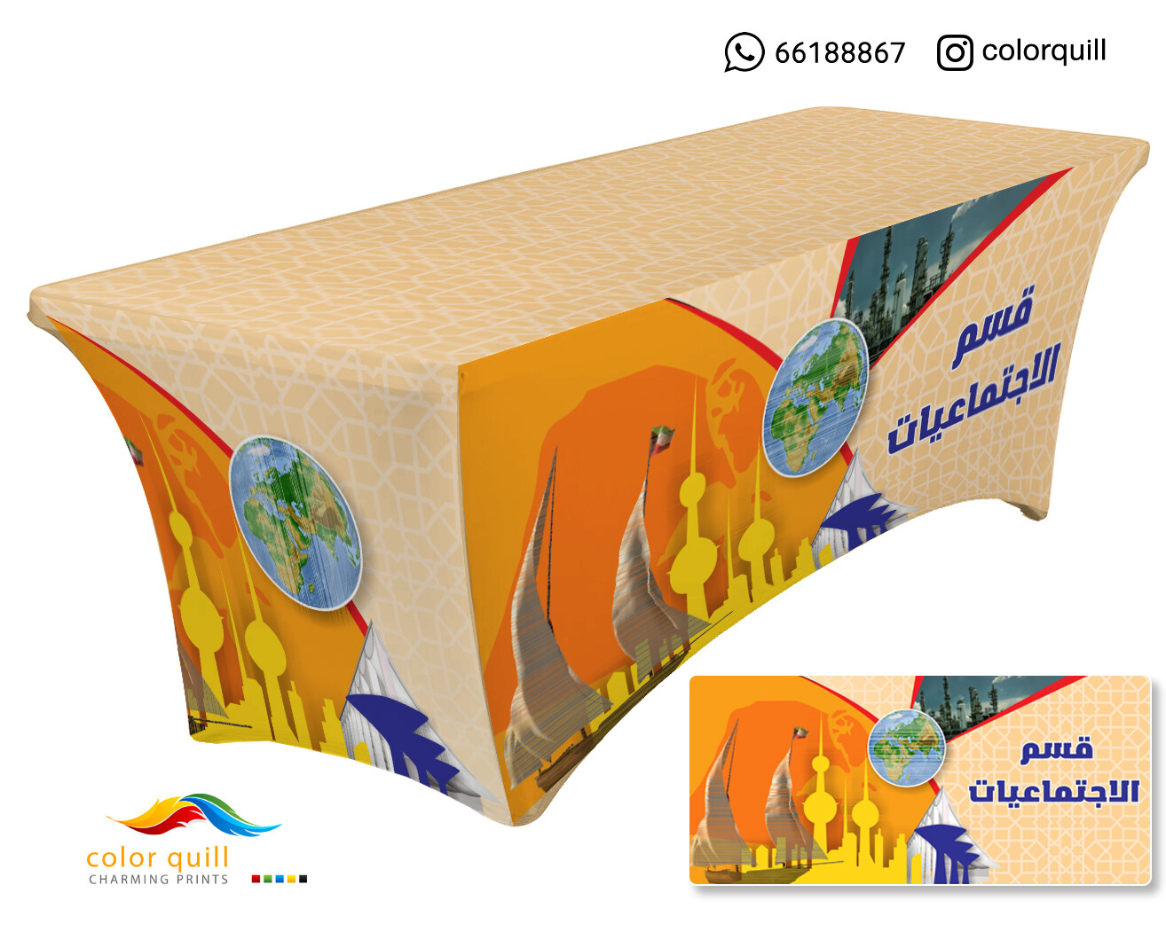 قسم الاجتماعيات