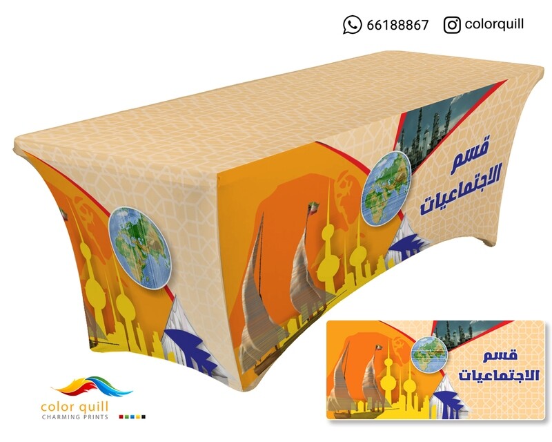 قسم الاجتماعيات