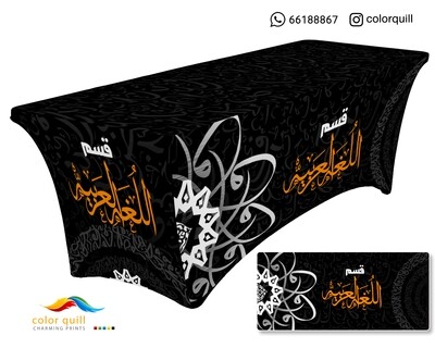 قسم اللغة العربية