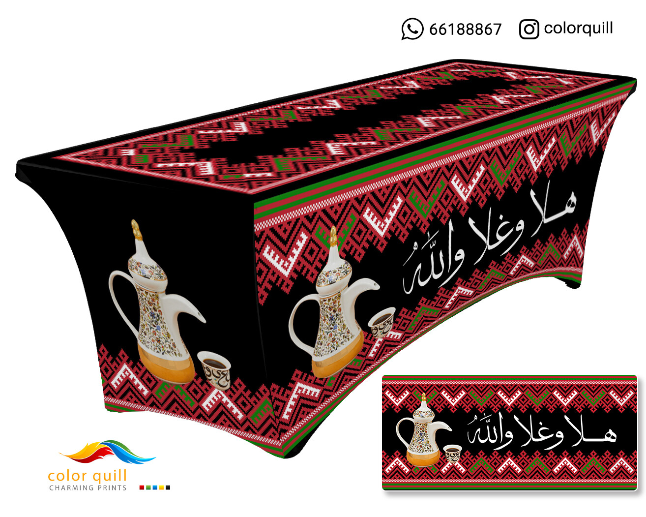 ضيافه سدو 9 (TF0001)
