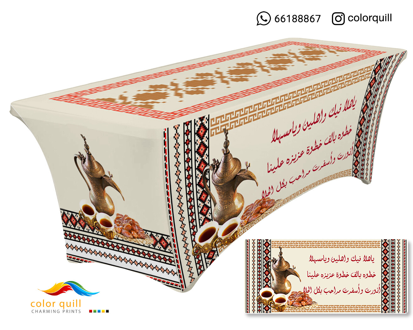 ضيافه سدو 8 (TF0001)