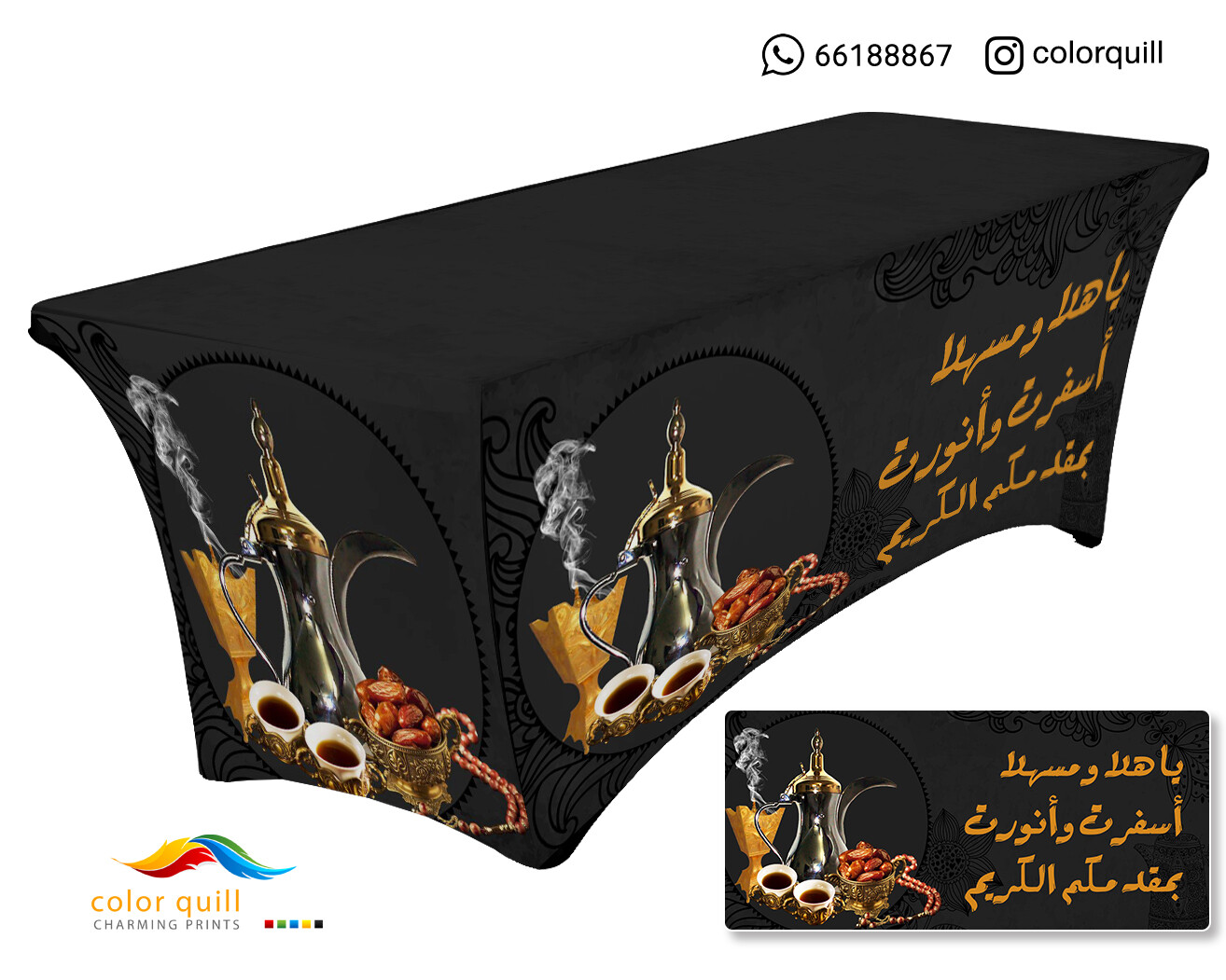 ضيافه سدو 7 (TF0001)