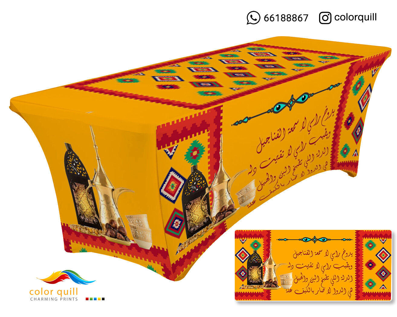 ضيافه سدو 4 (TF0001)