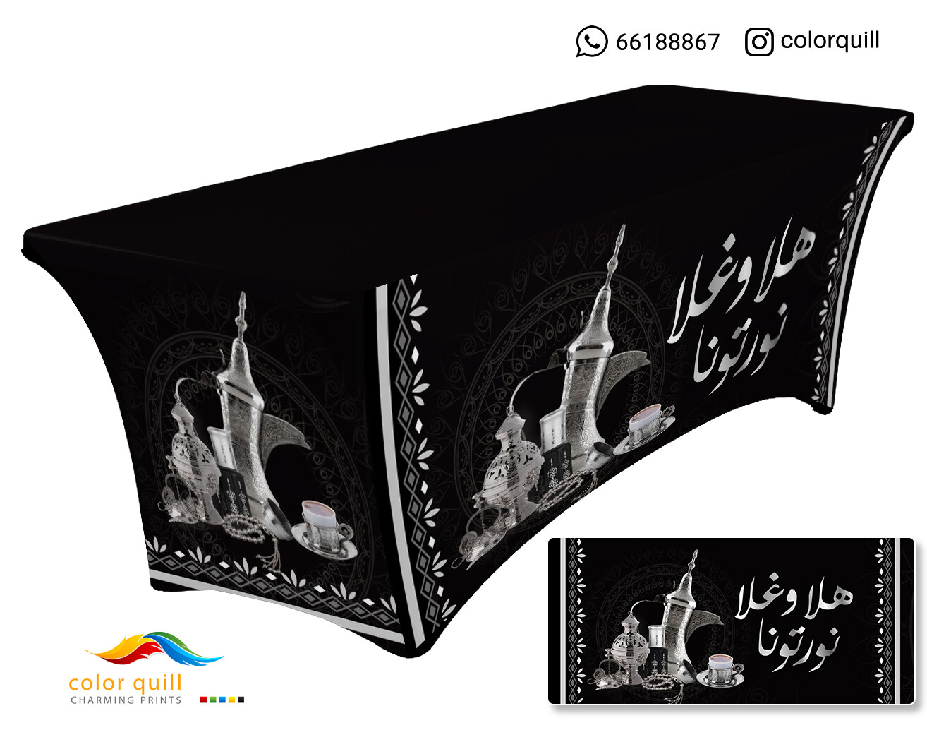 ضيافه سدو 2 (TF0001)