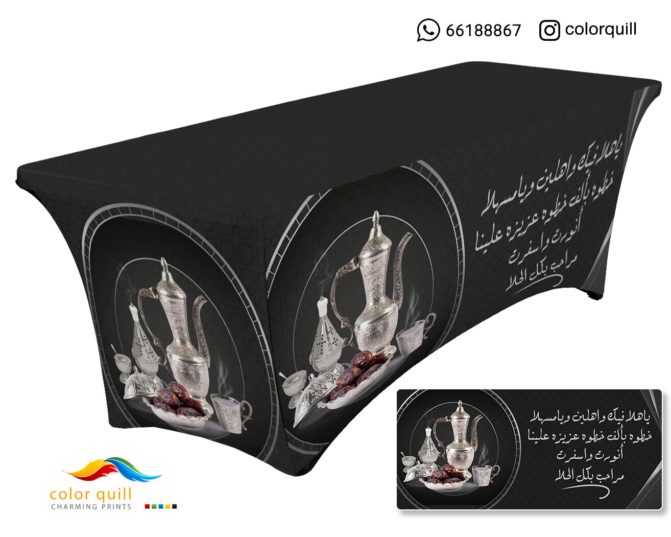 ضيافه سدو 3 (TF0001)