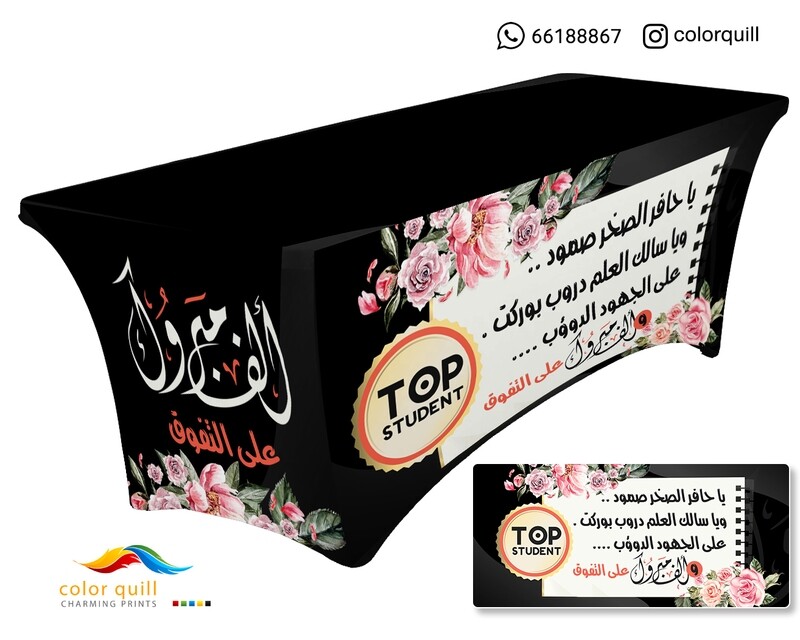 مفارش تفوق 3
