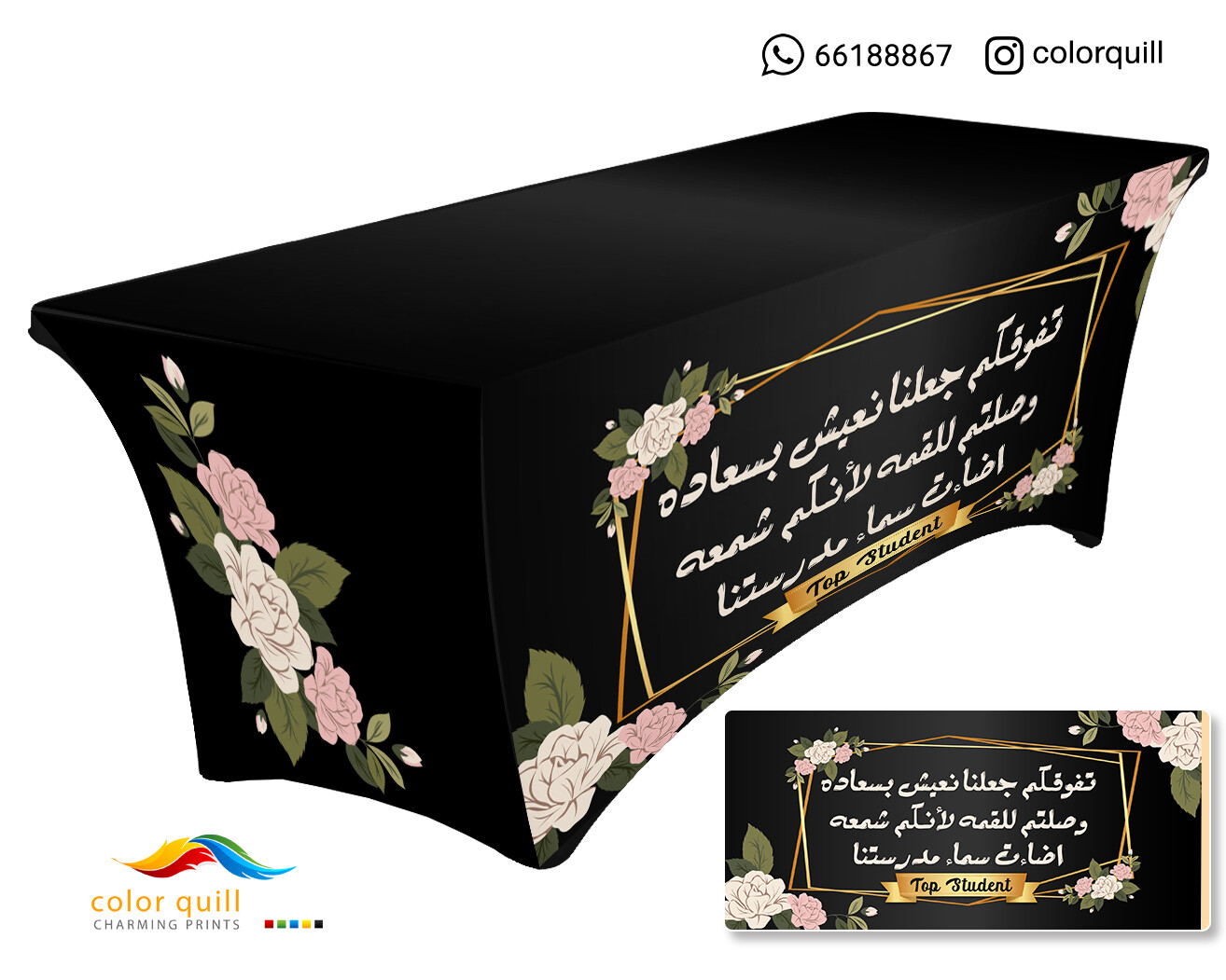 مفارش تفوق 2