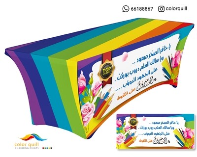 مفارش تفوق 8