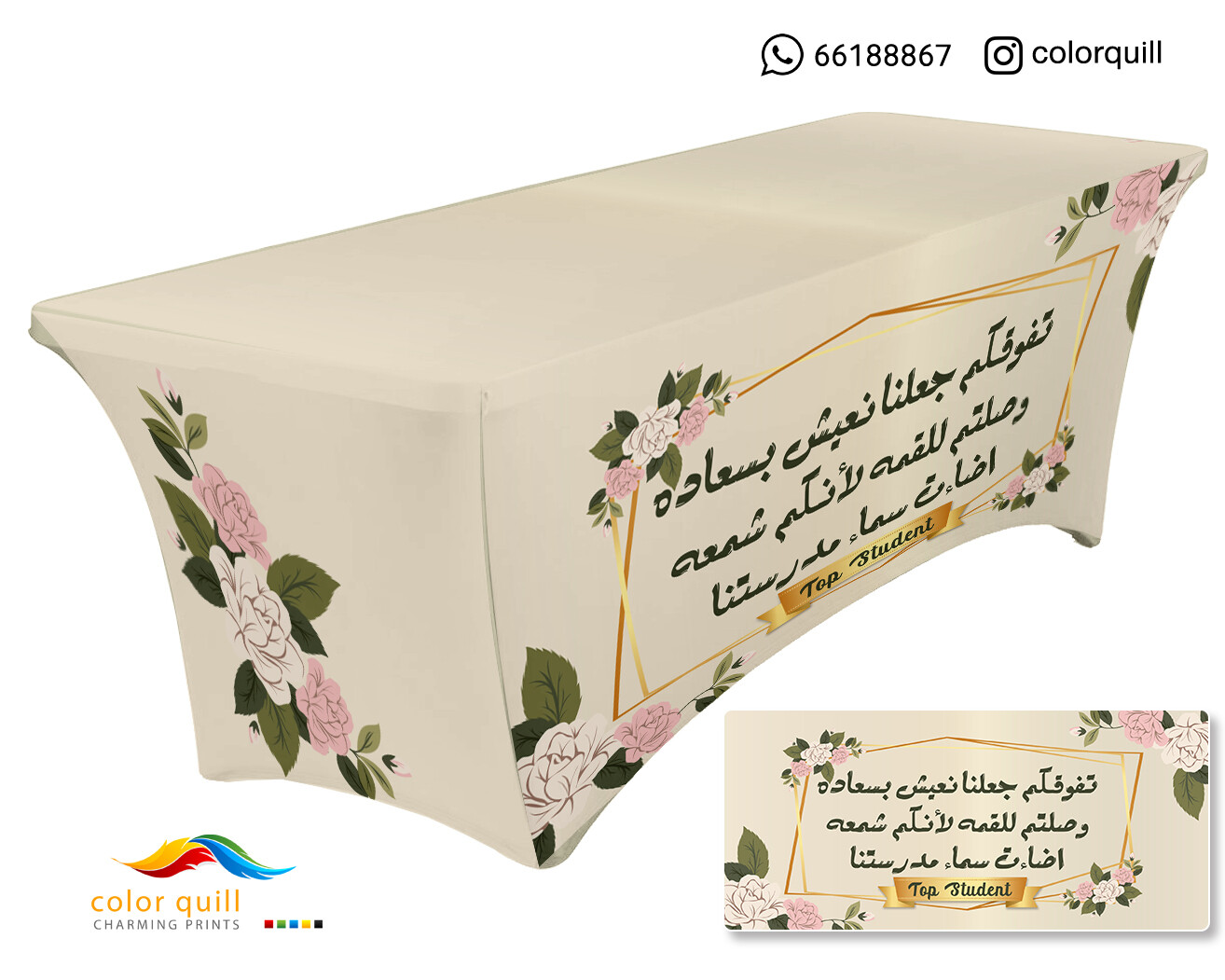 مفارش تفوق 02
