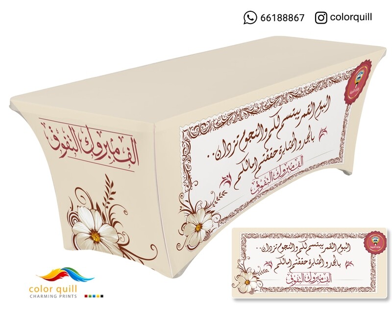 مفارش تفوق 6