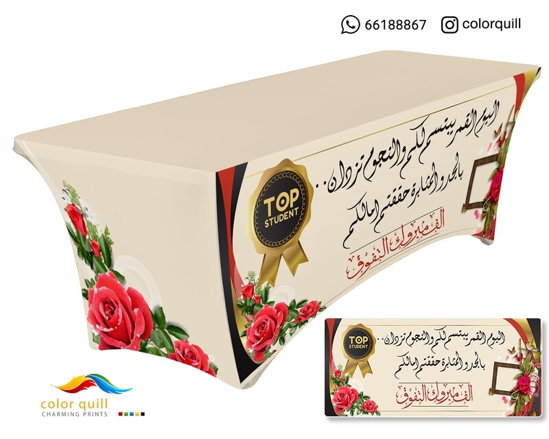 مفارش تفوق 9