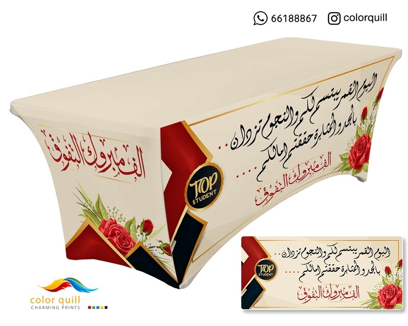 مفارش تفوق 04