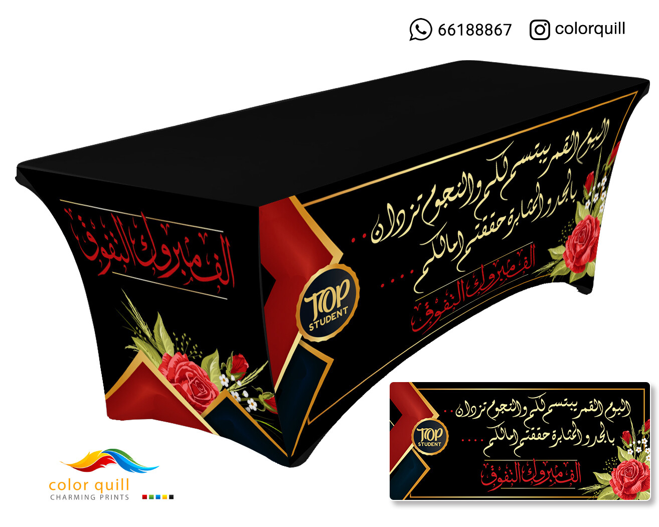 مفارش تفوق 4