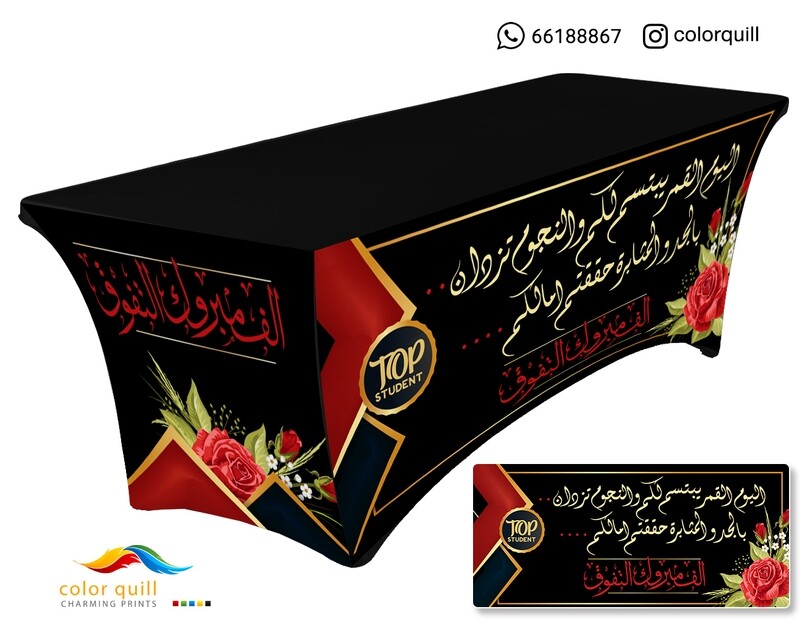 مفارش تفوق 4