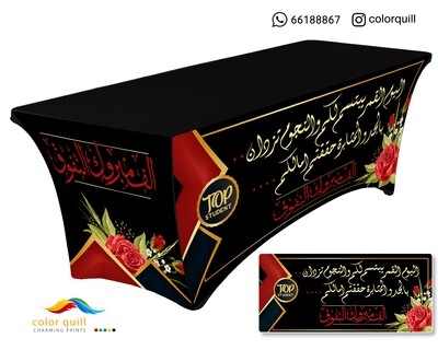 مفارش تفوق 4