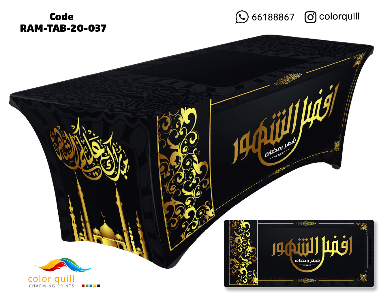 Ramadan-2020-37 (TF0012)
