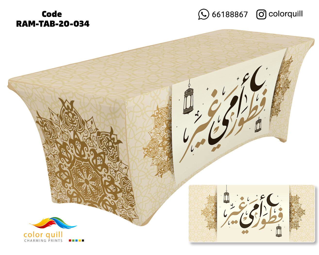 Ramadan-2020-34 (TF0011)