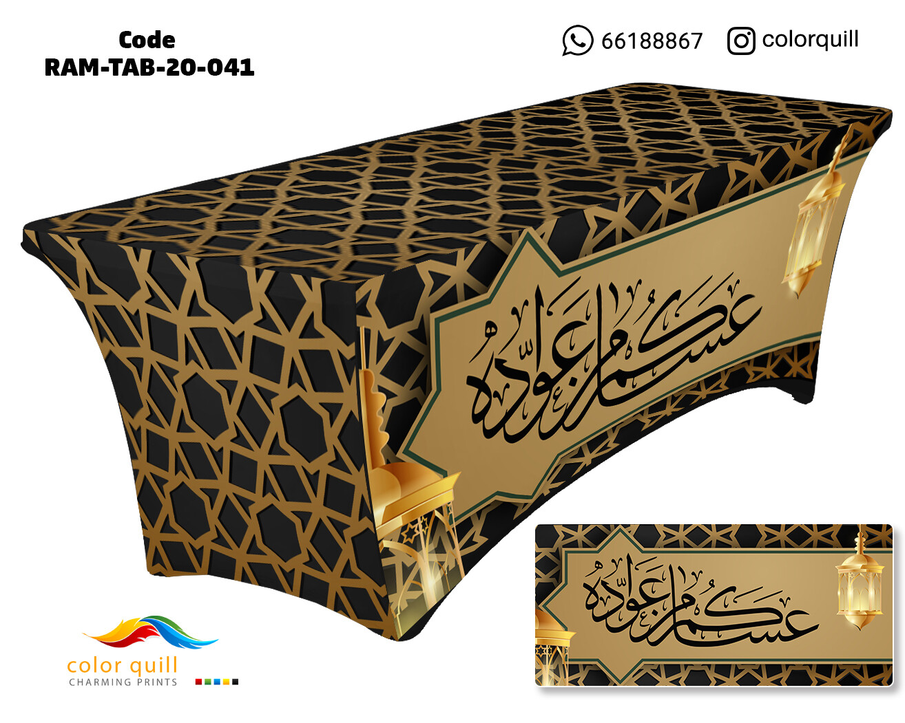 Ramadan-2020-41 (TF0012)