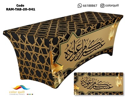 Ramadan-2020-41 (TF0012)