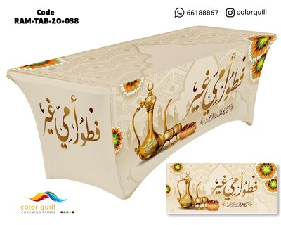 Ramadan-2020-38 (TF0011)
