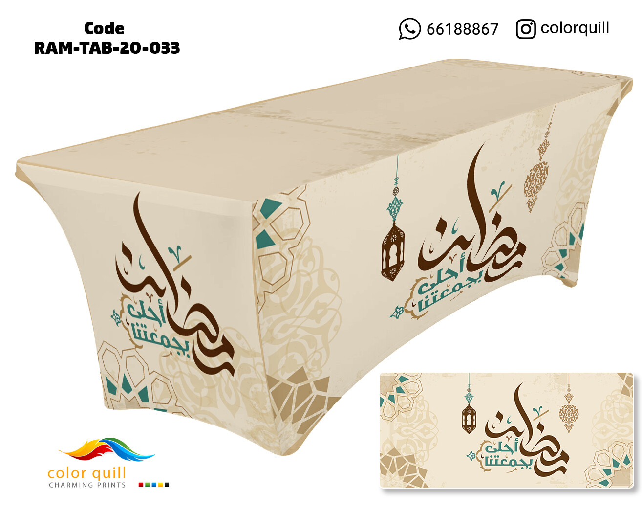 Ramadan-2020-33 (TF0012)