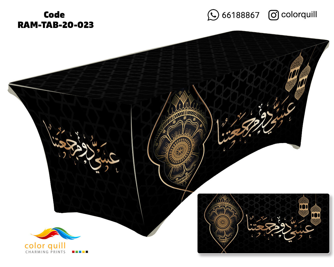 Ramadan-2020-23 (TF0012)
