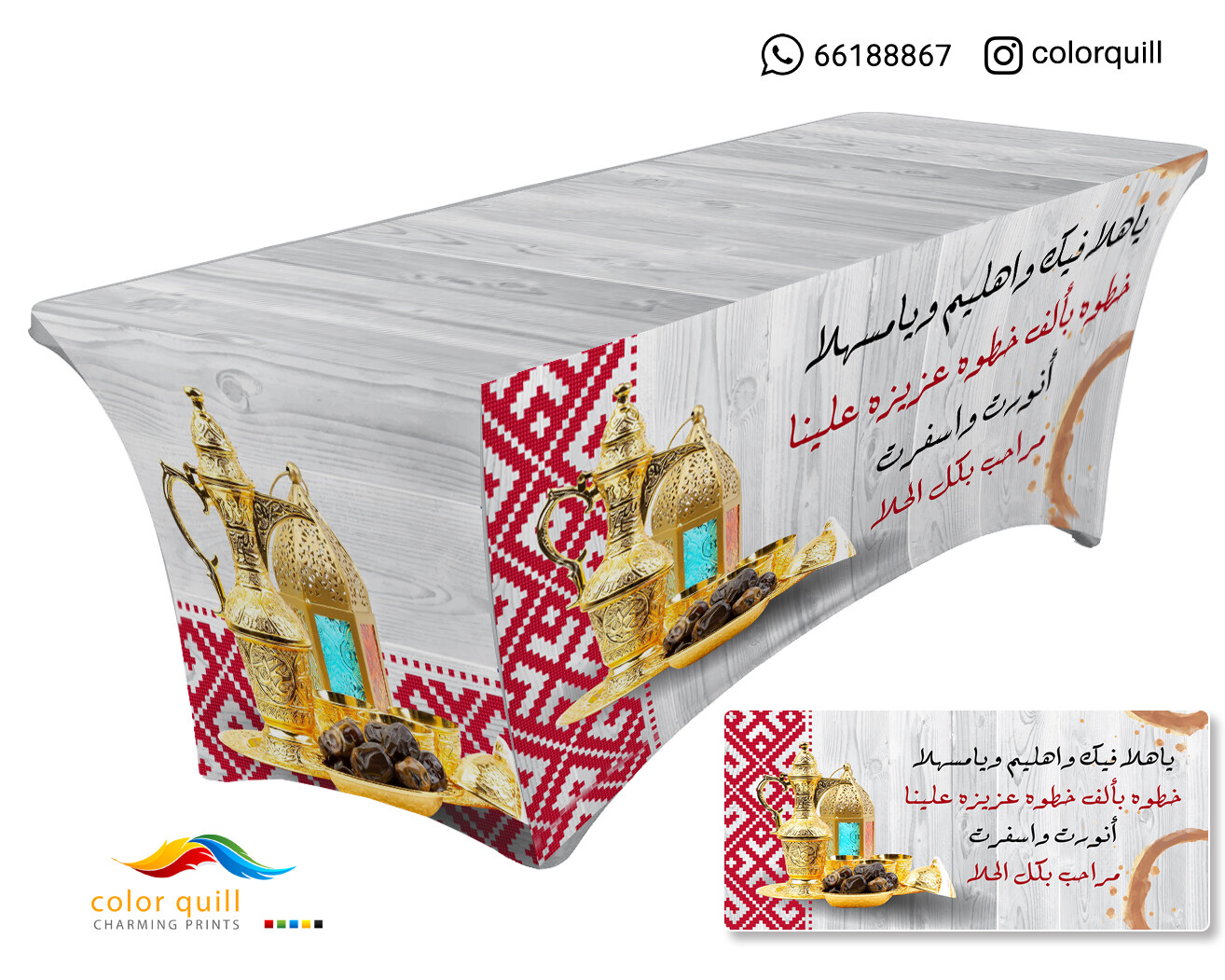 ضيافه 2 -5 (TF0001)