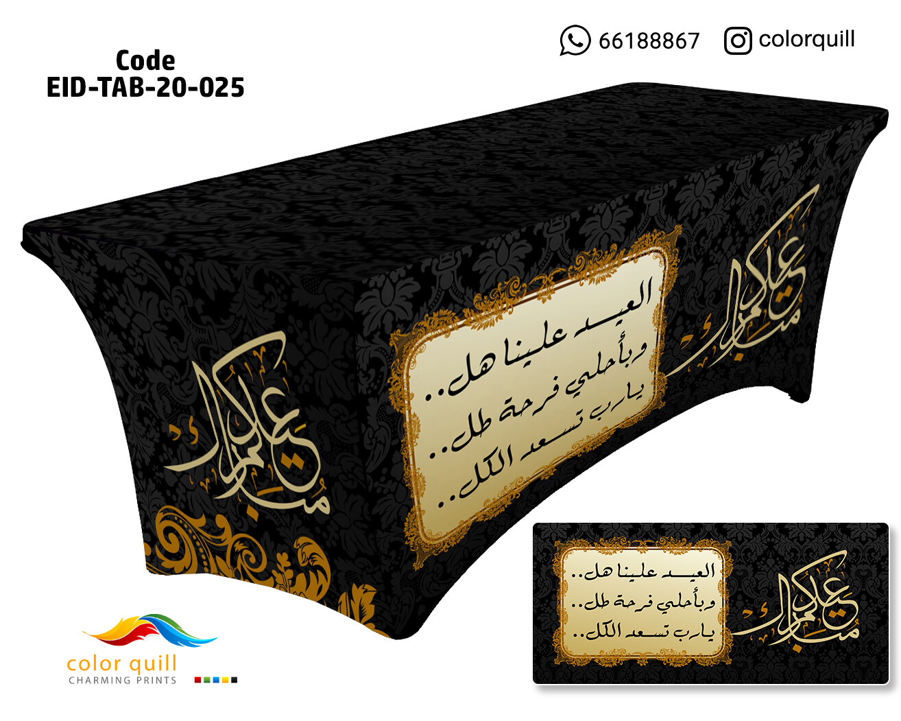 eid-tab-20-25 (TF0008)