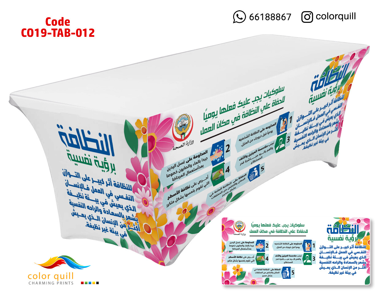 CO19-TAB-12