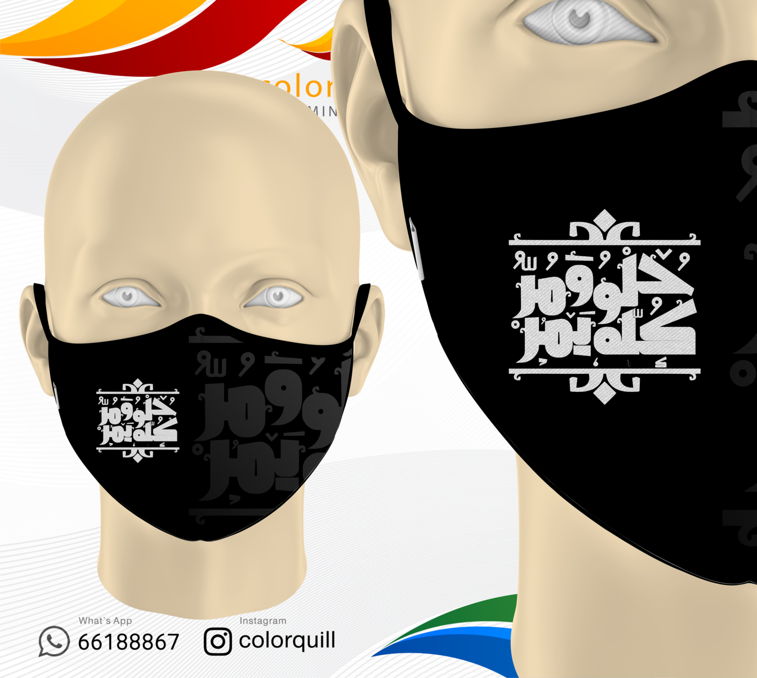Mask 64
