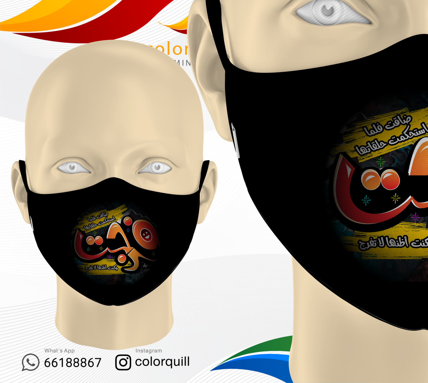 Mask 62