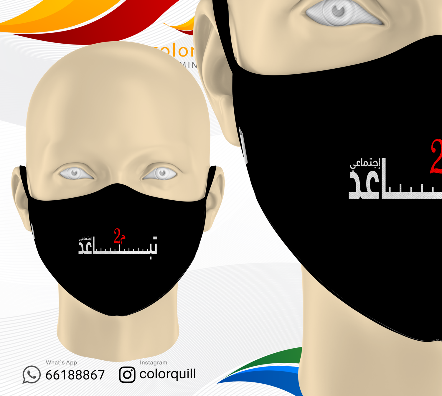 Mask 66