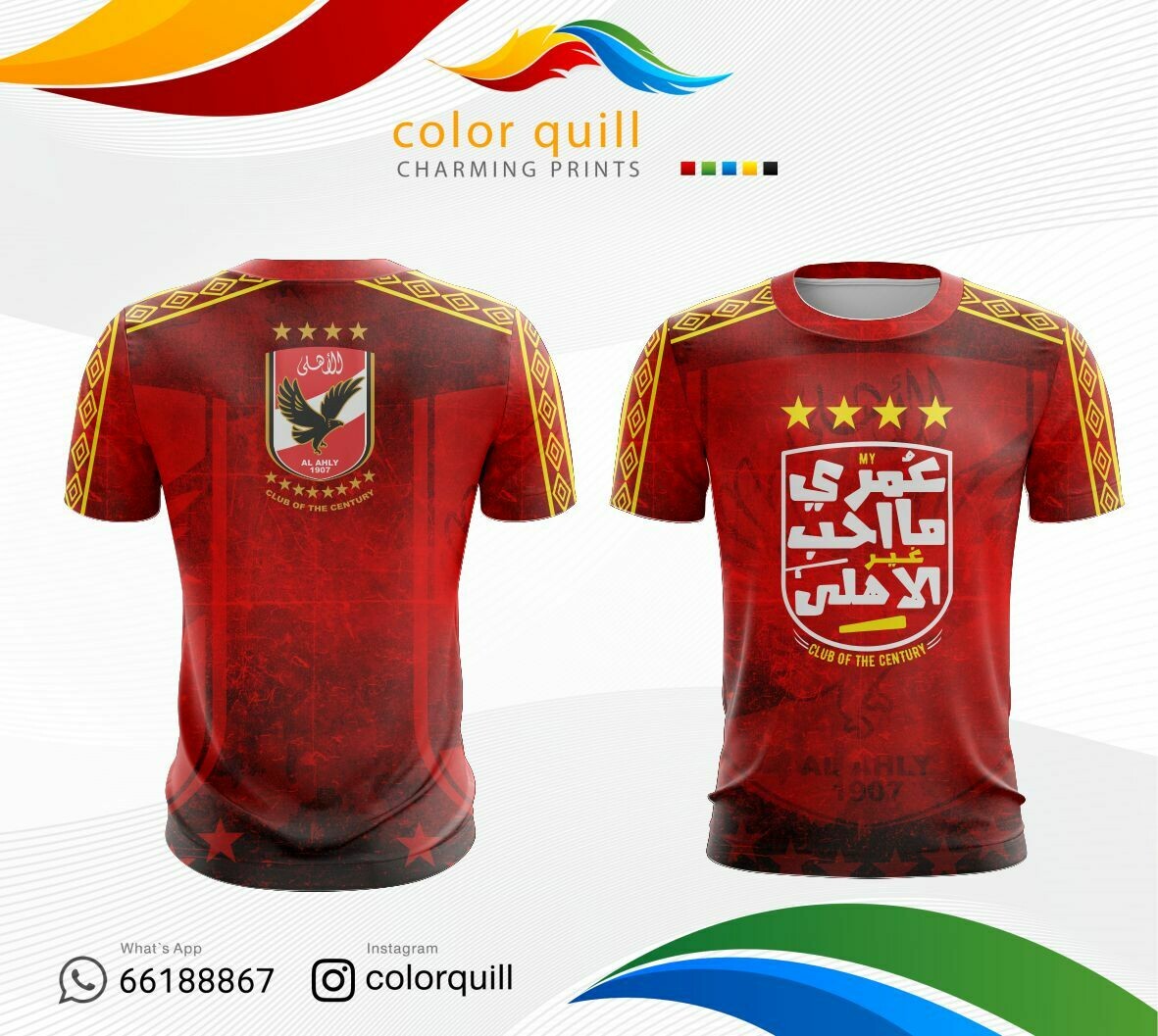 الاهلي 01