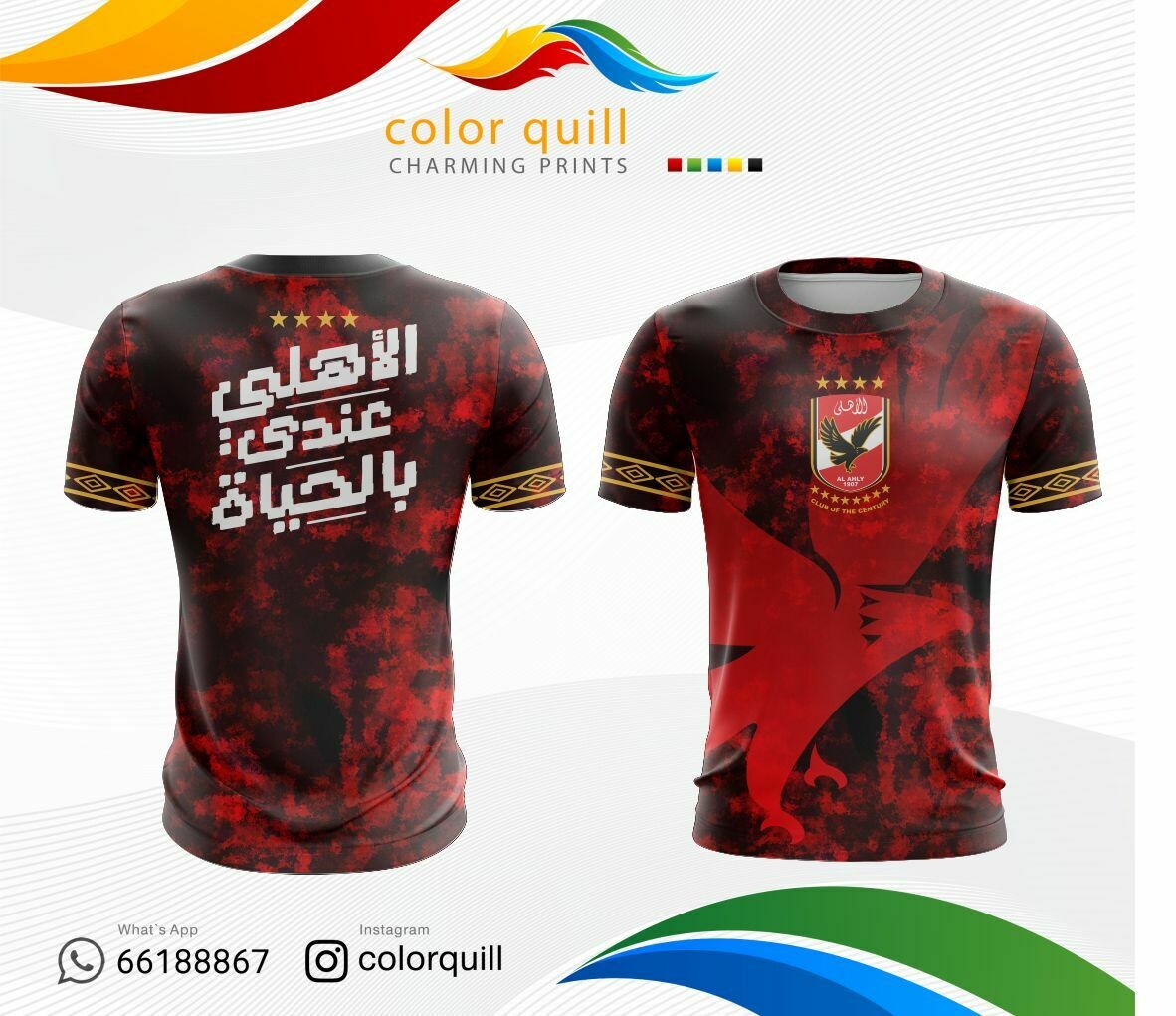 الاهلي 08