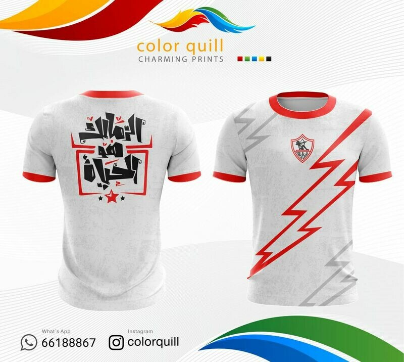 الزمالك 04