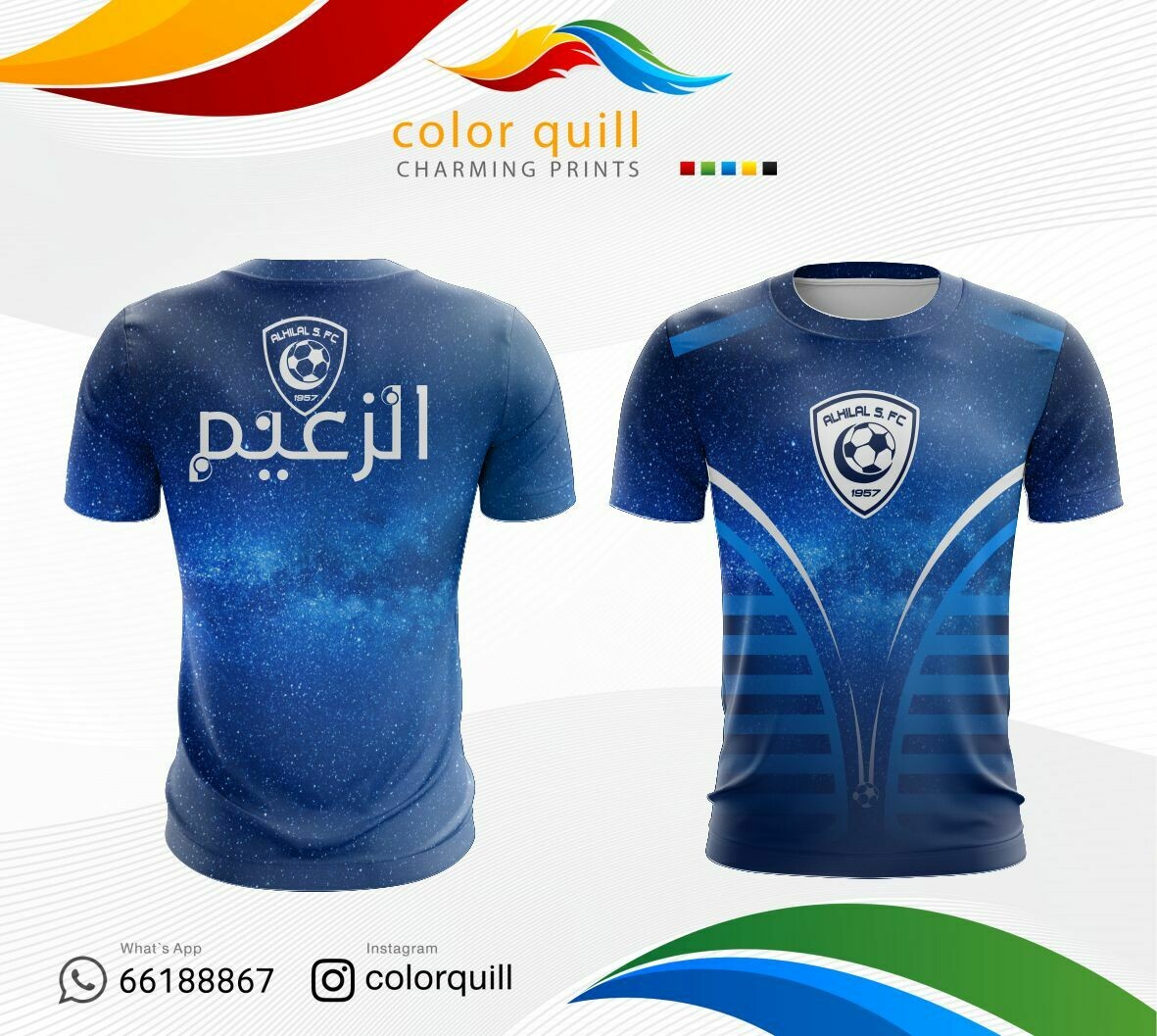 الهلال 05