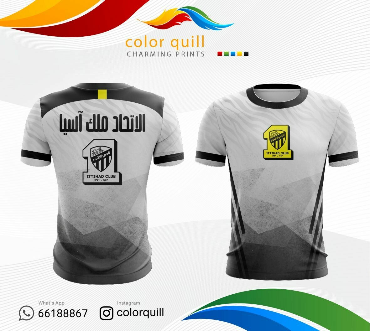 الاتحاد 08