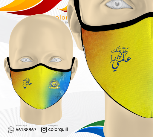 al nasser 10