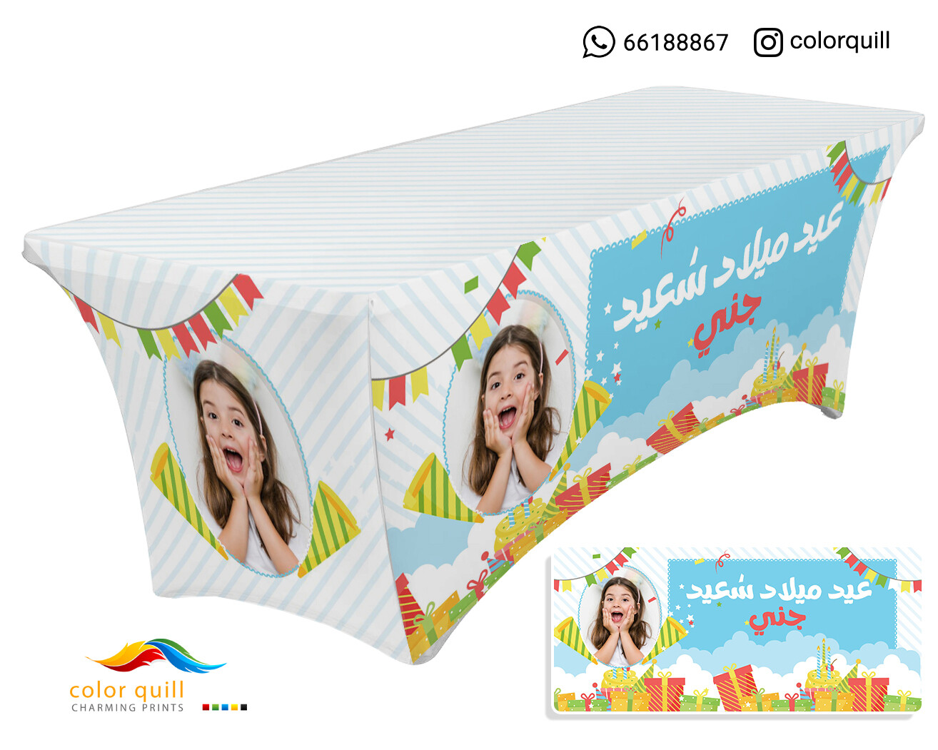 اعياد ميلاد 8