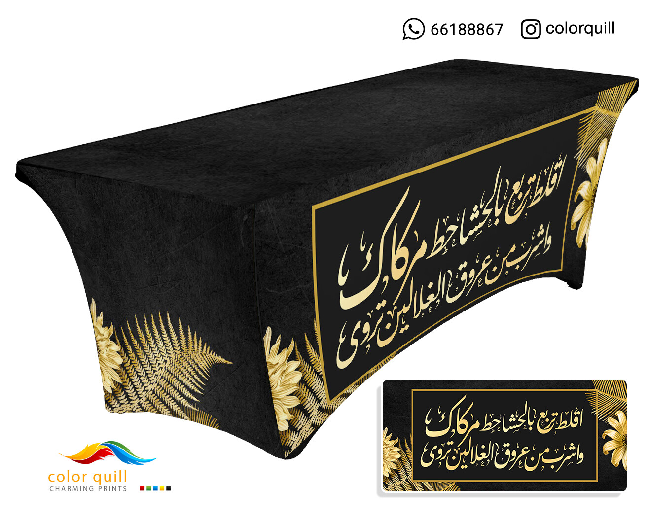 ضيافة 5 - 18 (TF0001)