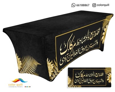 ضيافة 5 - 18 (TF0001)