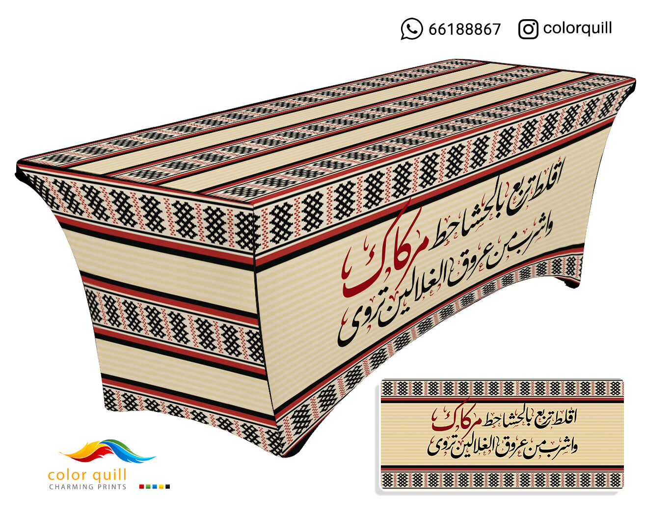 ضيافة 5 - 16 (TF0001)