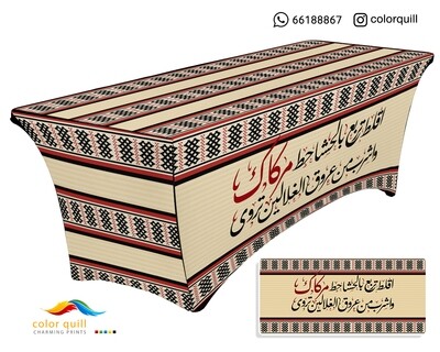 ضيافة 5 - 16 (TF0001)