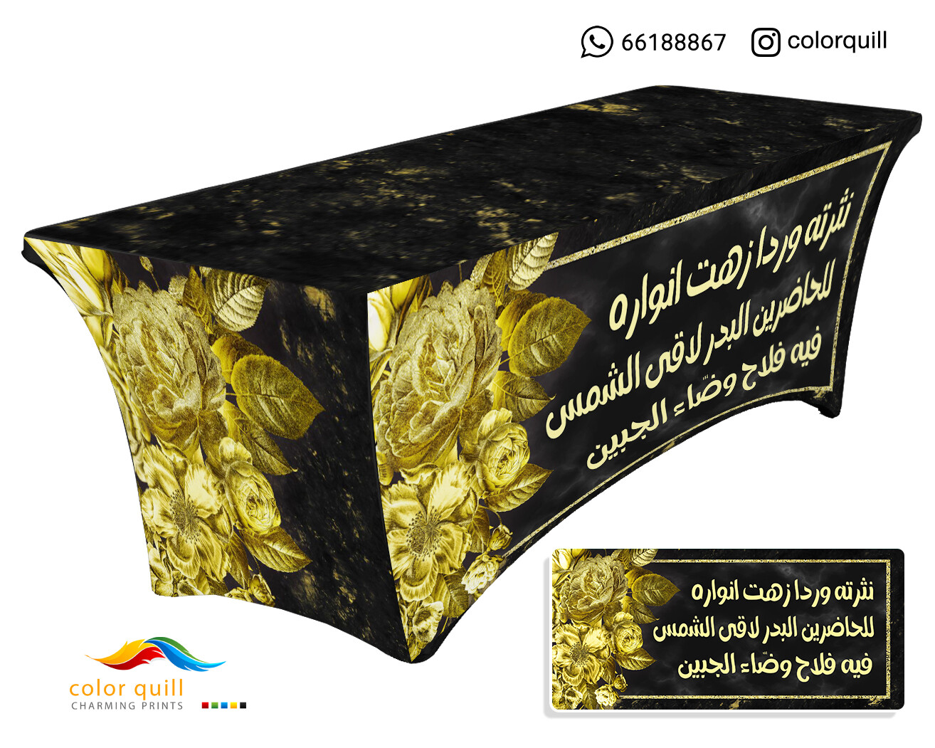 ضيافة 5 - 7 (TF0001)