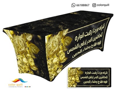 ضيافة 5 - 7 (TF0001)