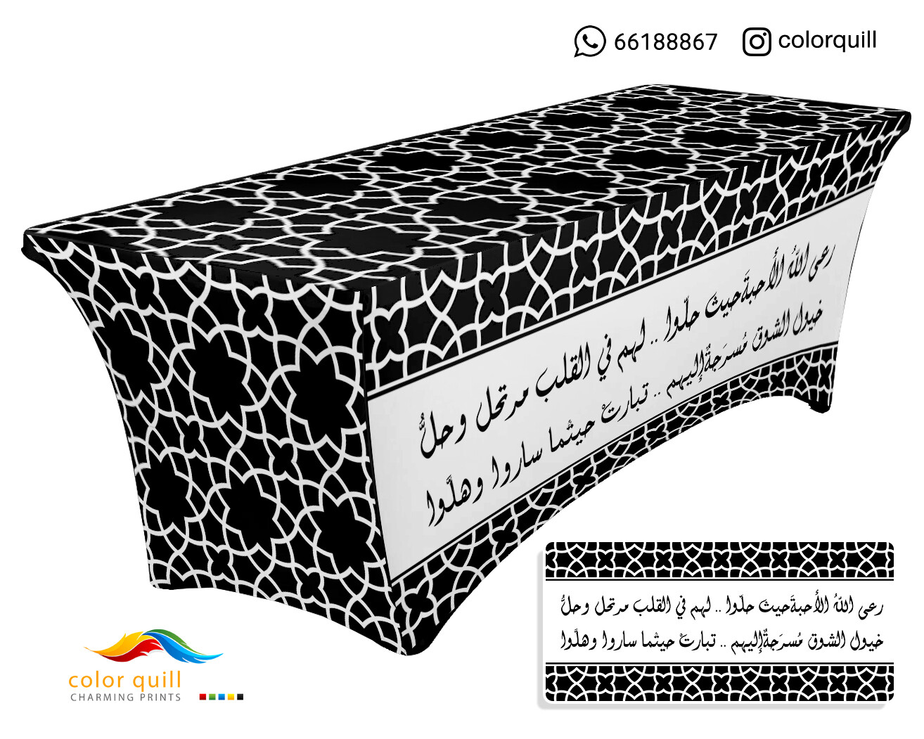 ضيافة 5 - 12 (TF0001)