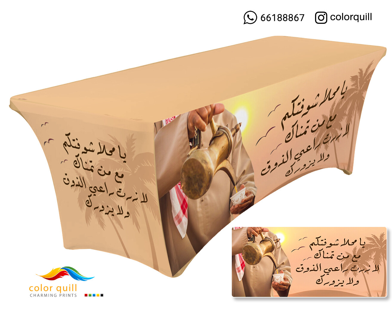 ضيافة 4 - 31 (TF0001)